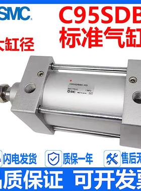 SMC标准气缸大缸径C95SB C95SDB80/100/125/160/200-25-50-75-300