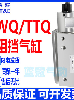 亚德客阻挡气缸TTQ/TWQ20/25/32/40/50X10X15X20X25X30SC/SB/SR/K