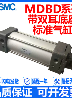 SMC标准气缸MBD/MDBD50/32/40/63/80/100/125-25-150-75-200-300Z