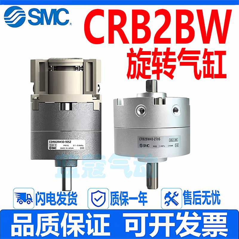 SMC旋转气缸CDRB2BW10/CRB2BW20/CRB2BWU30/40SZ-90S/180S/270SZ