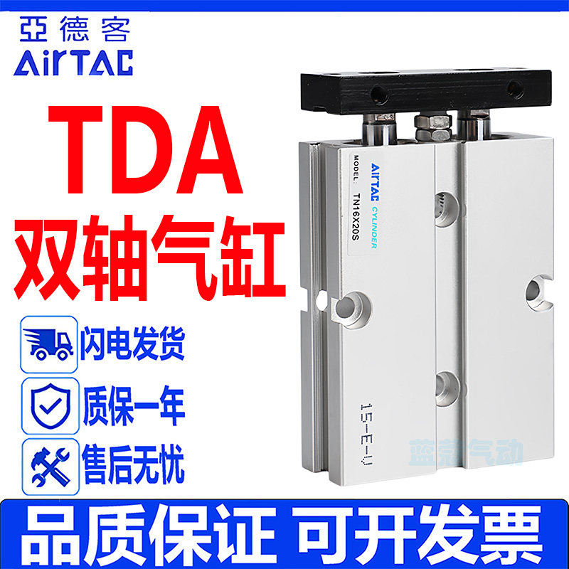 亚德客型双轴气缸进口密封TDA/TN10/16/2025/32/40*10/20/75/200S