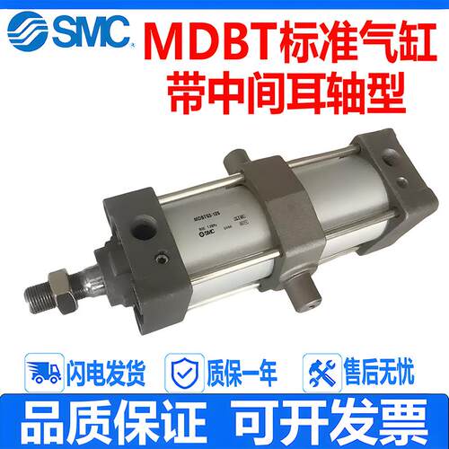 SMC标准气缸MBT带中摆耳轴型MDBT