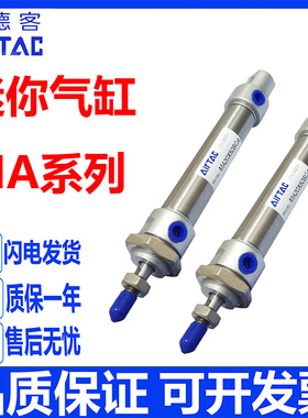 亚德客不锈钢迷你气缸小型气动MA16/20/25/32X75X100X125X150/SCA