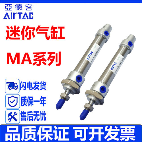 亚德客不锈钢迷你气缸小型气动MA