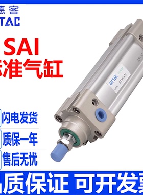 亚德客气动标准气缸SAI63/32/40/50/80/100/125X175X200X250X300S