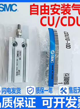 SMC自由安装气缸CU/CDU32 CDU25CDU6CDU10CDU16CDU20-10D-15D-50D