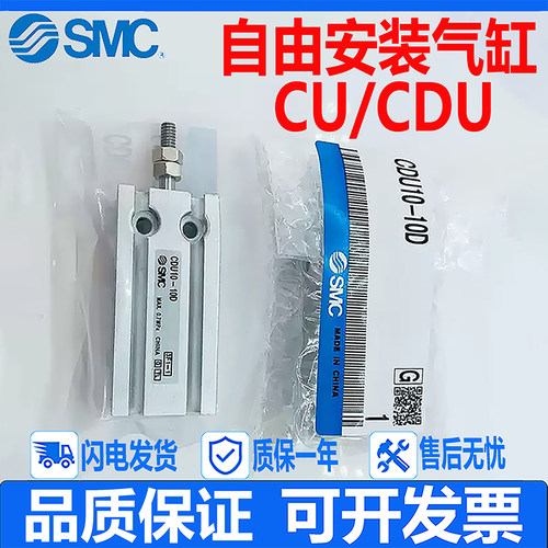 SMC自由安装气缸CUCDU现货