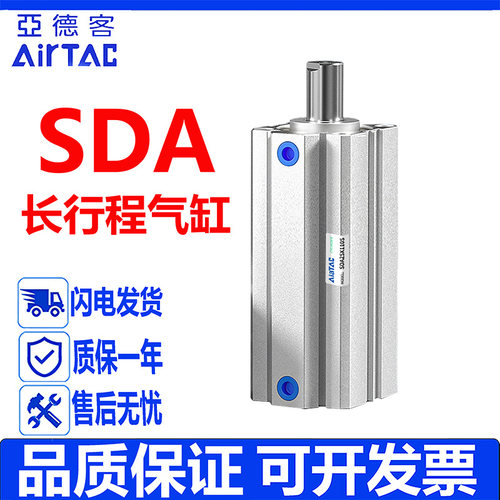 亚德客型薄型SDA长行程气缸系列