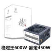 硕一静音王台式 400W300W 450W 电脑电源贴片静音电源装 机额定600W