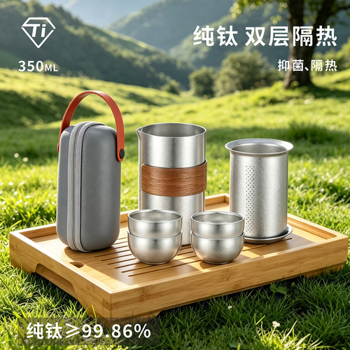 纯钛结晶户外露营便携式泡茶器