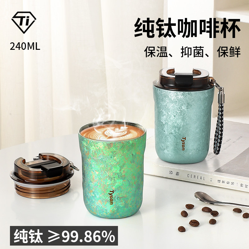 纯钛保温杯女高颜值2025新款