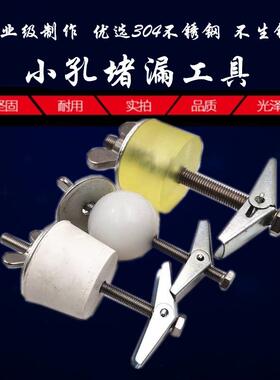 牌JSKDL-B小孔堵漏工具管道X罐体抢修-器材带压JS-XKDL-堵漏工具