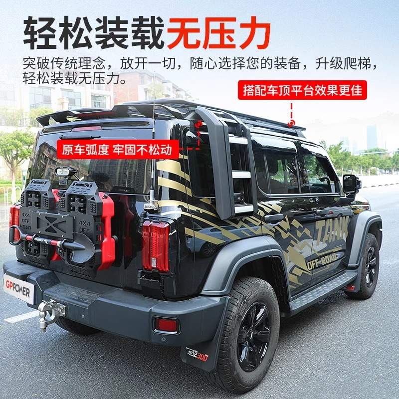 坦克300侧爬梯边境版专用改装侧梯子车顶行李架拓展平台折叠爬梯