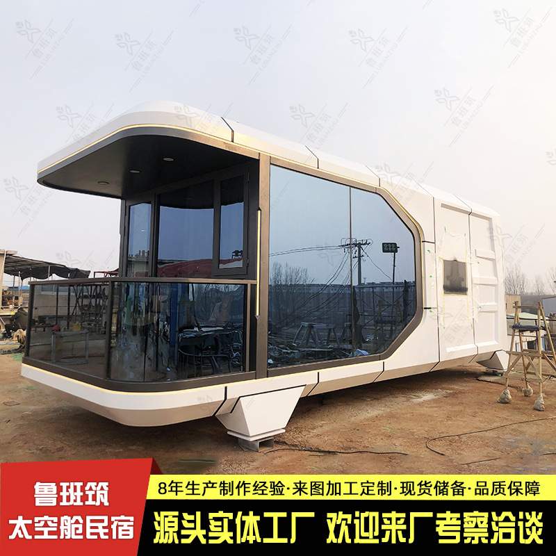 户外可装车移动集装箱房屋 方形活动房屋民宿住宅 庭院花园阳光房