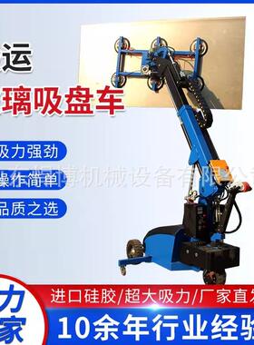 玻璃机安装械走式玻璃幕墙安装械臂吸YPQ机盘式助力机手械手