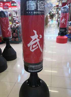 498常星拳沙击非（不倒袋翁）