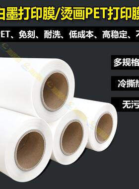 DTF白墨KLK印打印膜ATA4白膜墨烫画恤烫画l热转厂家