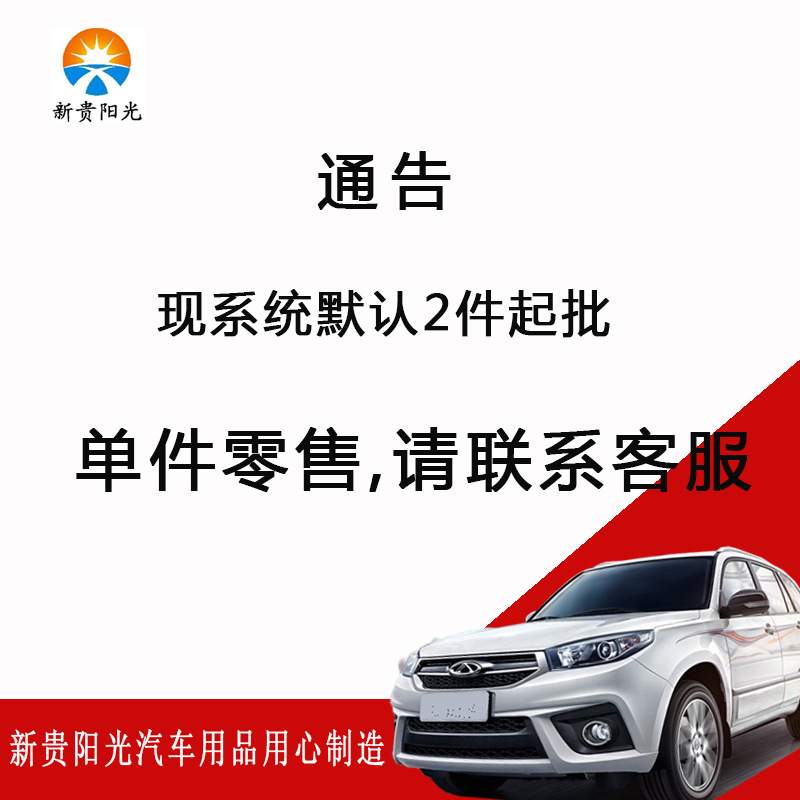 汽车晴雨挡专用方程豹5原厂改装车窗装饰挡雨板条雨眉一件发