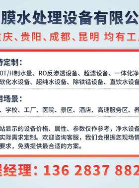 渗透纯净水设备去652离子处水ed反i水超纯水超滤设备反渗透理设备