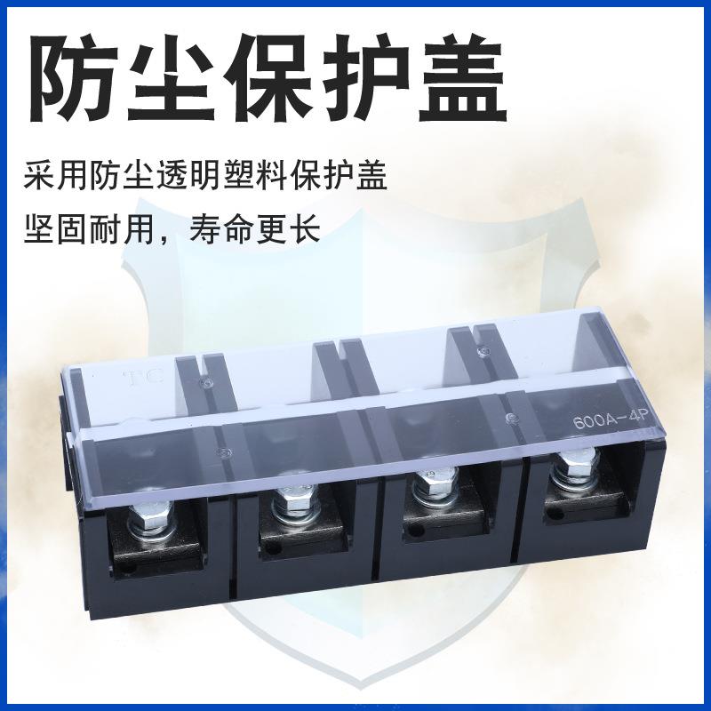好电器厂家TC流系列子固定式大电接线端213TC鼎-6004铜