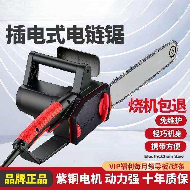插电电锯电动链条电锯新款家用式小型手链持木锯工砍树源LPQ头工,鲜花速递/花卉仿真/绿植园艺,其它园艺用品,淘宝优惠券,粉丝福利购,淘宝优惠卷