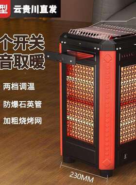 家用烤火五炉室面取暖器烧烤型小太阳电暖器子内电YZN-S200热炉电