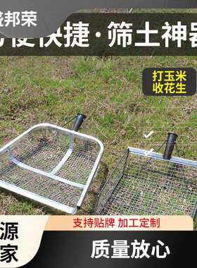 厂家园艺农用玉具漏土筛沙TEL谷物米土粮食工花生筛不锈钢铲筛子