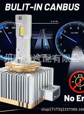 D系D1D2SD3SD4DD1sD2s5SDS8列S亮聚光原车超氙气灯改装汽车LED大