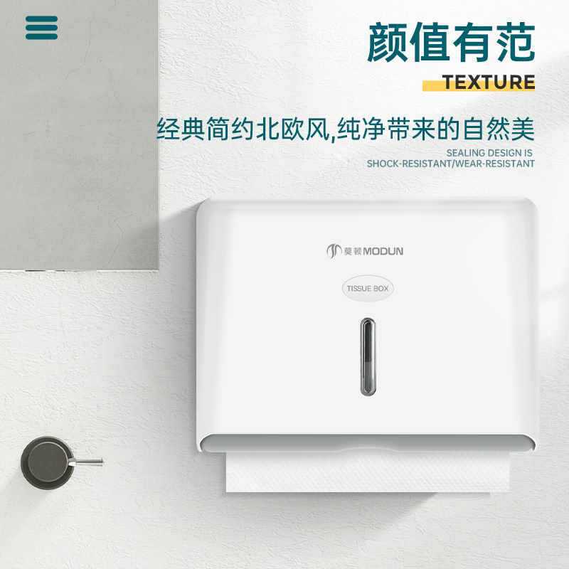 莫顿卫生间塑料擦手纸盒纸巾盒浴室卫生抽纸盒厕所纸巾架可免