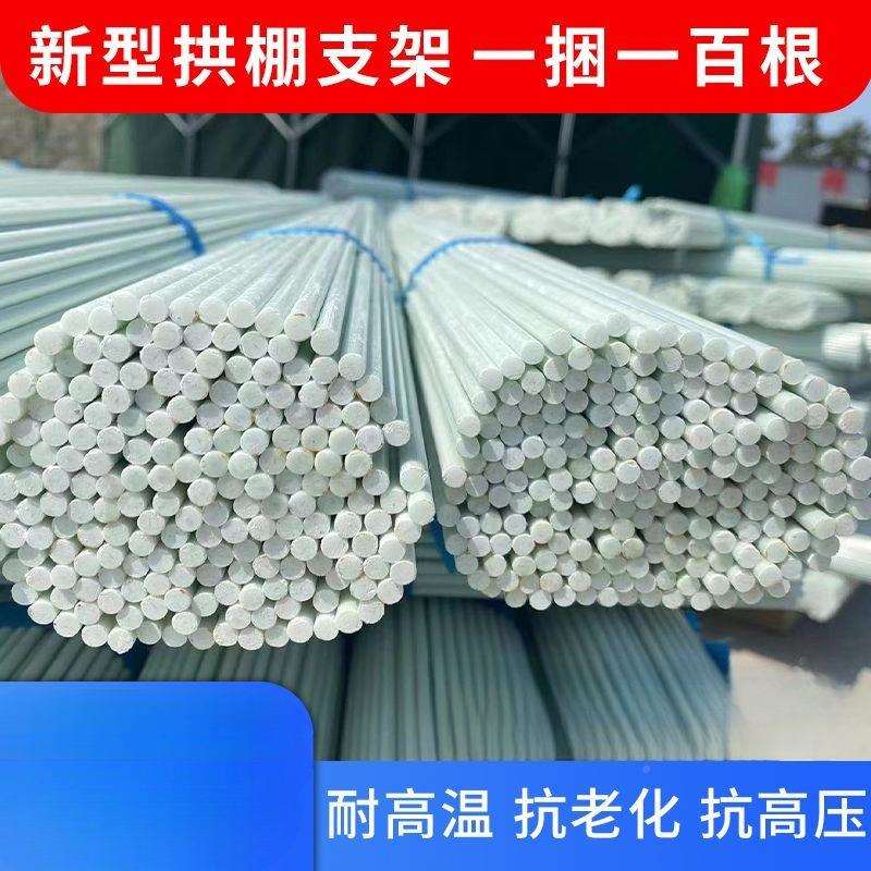 弹力菜雨棚拱棚植物支架玻璃纤维育苗种蔬菜水GXR防果杆实心竿子