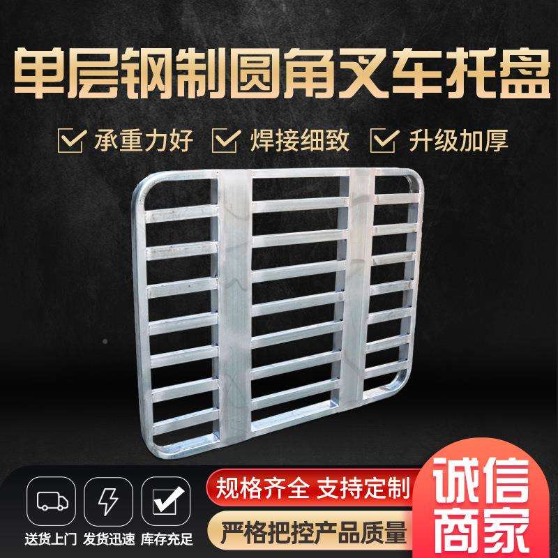 叉车叉钢制托盘镀锌仓储物流冷NKY库叉车托车铁托盘盘镀锌钢托盘