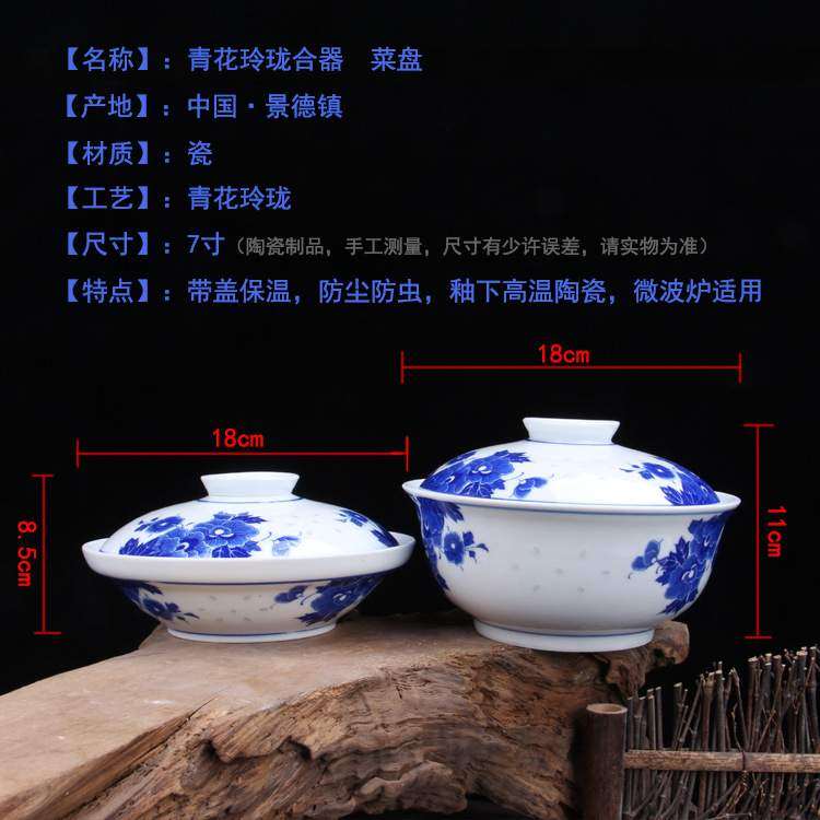景德镇青花玲珑陶瓷盘四菜一汤7英寸合器带盖菜盘子圆形深盘餐具,鲜花速递/花卉仿真/绿植园艺,割草机/草坪机,淘宝优惠券,粉丝福利购,淘宝优惠卷