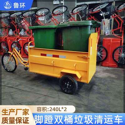 人力桶保洁物车环卫业市政脚蹬三轮垃清圾运车脚78630蹬人力环双