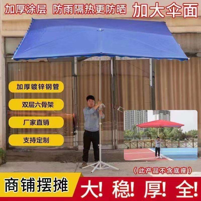 遮阳伞大伞户摊外摆四太折阳伞大雨伞165号叠伞防晒方防雨伞斜伞