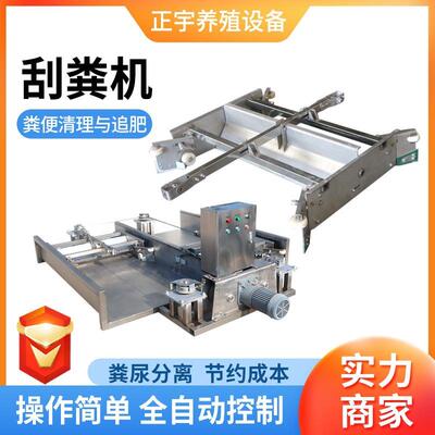 刮机全全套养殖场清粪设粪备猪羊舍动清粪机一GIE自拖二不锈钢刮