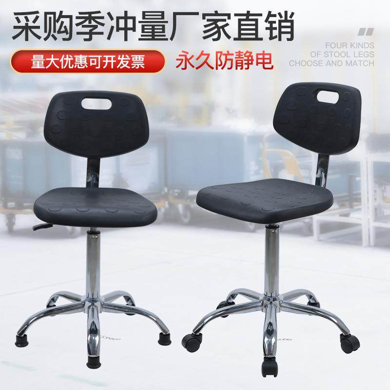 pu发泡防静电椅子实验室背转靠办公椅无ABR尘会车间用升降凳子议