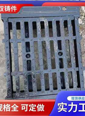 排隧道水沟井盖篦下水道JOJ子横截沟盖板分体式铸铁横截加沟篦子