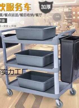 餐厅餐酒店移QNA动多功能车三层小推车塑料送餐车碗菜车上收餐车