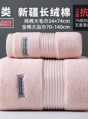 J5AD7菌纯棉浴巾4VEW抗类80克A加厚酒店家用男女士全棉吸水洗澡毛