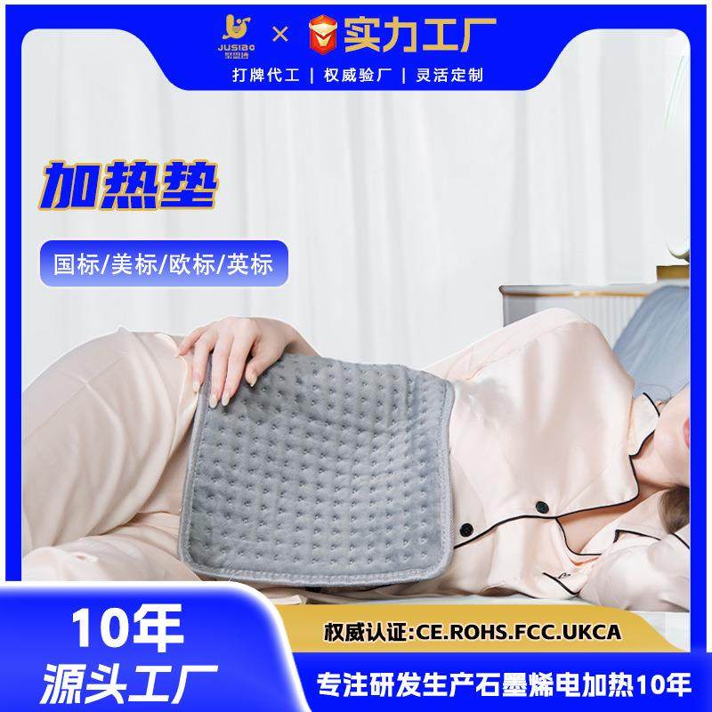 厂直销家用人体加热跨境JH-1爆款电热毯热养生垫加热垫敷heatingp,鲜花速递/花卉仿真/绿植园艺,其它园艺用品,淘宝优惠券,粉丝福利购,淘宝优惠卷