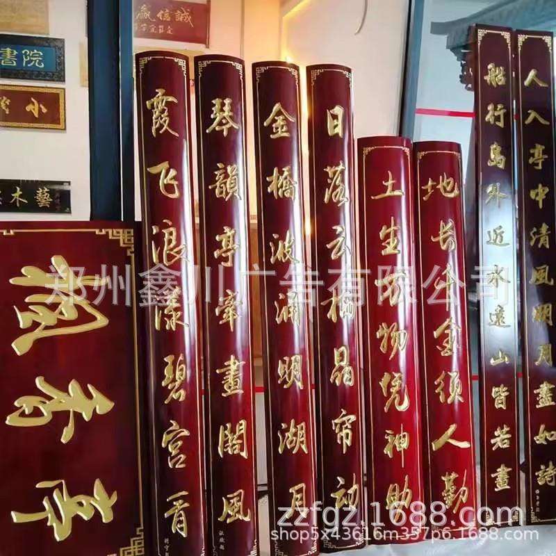 实木门牌th%$*&sd匾古仿木制招雕刻店铺开业头木雕木牌牌对联