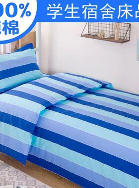 品【】学生上下铺纯棉单人床单三寝件套床上用纯室QSV棉三件套