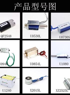 销机械设备电RXV动开关部件耐用性框架推拉式电磁磁铁U1厂240S磁