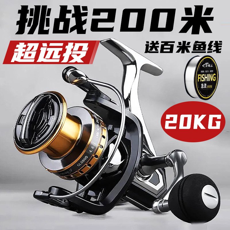 鱼轮路亚纺车轮全金属海杆金属轮海竿鱼线轮抛竿微物水滴渔轮