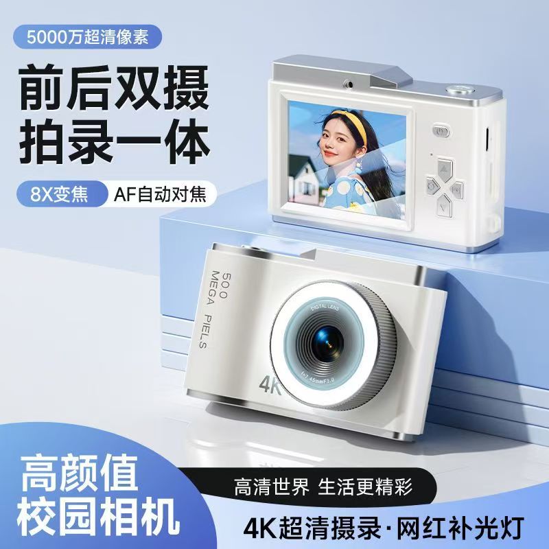 ccd数码照相机复古高像素校园学生党旅游vlog小型入门级微单相机