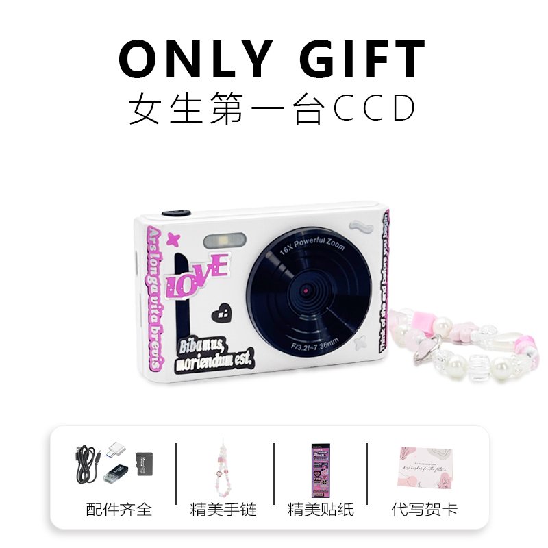 数码照相机高像素学生党校园专用女生日礼物平替复古ccd学生相机