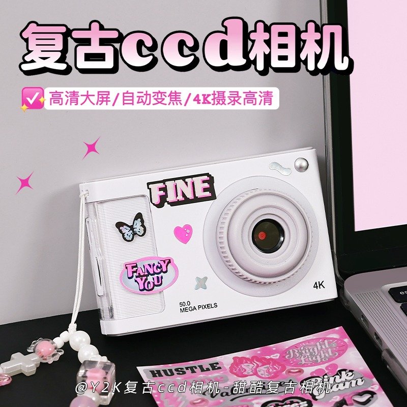 数码相机旅行CCD学生党生日礼物女生送女朋友实用照相机同学校园