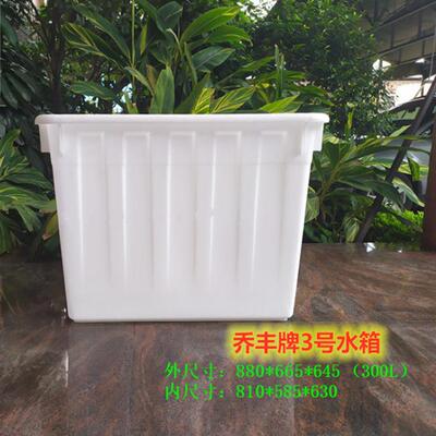 佛山牌3号加厚长IVD形88*66*645养鱼方箱周转塑料水0箱3005L升