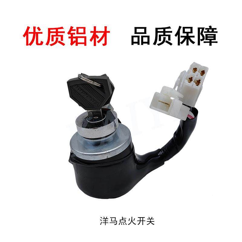 挖机配件洋马FX0/2FX22锁/FX24/FXLQI24/DFX26点火开关钥匙启动头