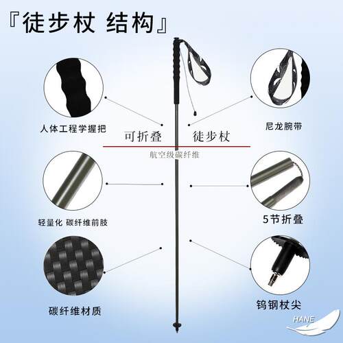 O超KHDSZ-F1NALIG碳E纤维登山杖轻超便携